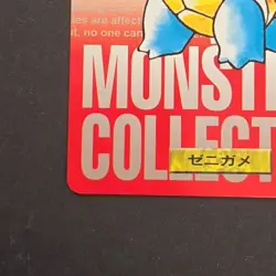 SQUIRTLE NO. 007 1996 Bandai Carddass RED Japanese Pokemon Card NM - Image 4