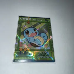 Pokemon eif Baby Card Squirtle QR KDJL-QR-006 - Image 1
