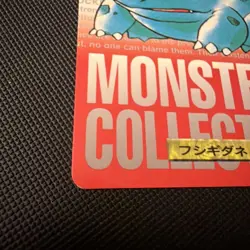 BULBASAUR No. 001 1996 Bandai Carddass RED Japanese Pokemon Card NM - Image 2