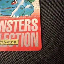 BULBASAUR No. 001 1996 Bandai Carddass RED Japanese Pokemon Card NM - Image 3