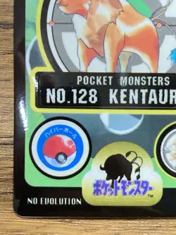 Pokemon Sealdass Sticker Card Tauros No.128 Bandai Pocket Monsters Japan - Image 5