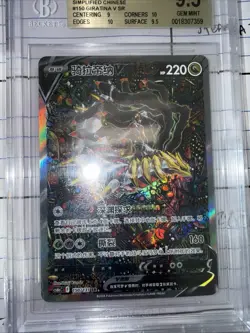 2024 Giratina V Alt Art Chinese Lost Abyss #150 CS6bC Pokemon Card BGS 9.5 GM - Image 1