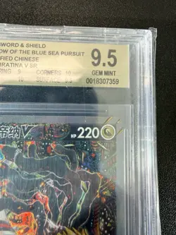 2024 Giratina V Alt Art Chinese Lost Abyss #150 CS6bC Pokemon Card BGS 9.5 GM - Image 3