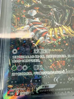 2024 Giratina V Alt Art Chinese Lost Abyss #150 CS6bC Pokemon Card BGS 9.5 GM - Image 4