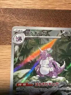 Nidoking 174/165 Holo Art Rare SV2a: Pokemon Card 151 NM Japanese - Image 2