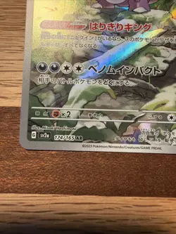 Nidoking 174/165 Holo Art Rare SV2a: Pokemon Card 151 NM Japanese - Image 5