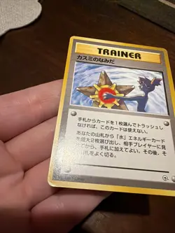 Pokemon TCG Japanese Misty's Tears Gym Challenge Trading Card Banned Artwork - Image 3