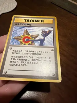 Pokemon TCG Japanese Misty's Tears Gym Challenge Trading Card Banned Artwork - Image 4