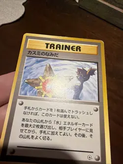 Pokemon TCG Japanese Misty's Tears Gym Challenge Trading Card Banned Artwork - Image 5