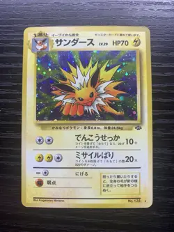 Japanese Jolteon Holo Pokemon Card Jungle Set No 135 Damaged - Image 1