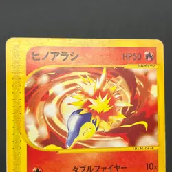 [No Import Duty (US)] Cyndaquil 006/018 Totodile McDonald's Minimum Pack Card - Image 3