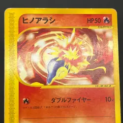 [No Import Duty (US)] Cyndaquil 006/018 Totodile McDonald's Minimum Pack Card - Image 4