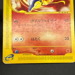[No Import Duty (US)] Cyndaquil 006/018 Totodile McDonald's Minimum Pack Card - Image 5