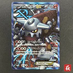 [No Import Duty (US)] Heatran EX 052/051 SR Spiral Force BW8 Pokemon Card - Image 1