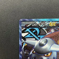 [No Import Duty (US)] Heatran EX 052/051 SR Spiral Force BW8 Pokemon Card - Image 3
