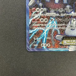 [No Import Duty (US)] Heatran EX 052/051 SR Spiral Force BW8 Pokemon Card - Image 5