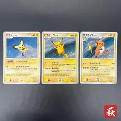 [No Import Duty (US)] Pikachu 113/DP-P Pichu Raichu Challenge Trade Pokemon Card - Image 1