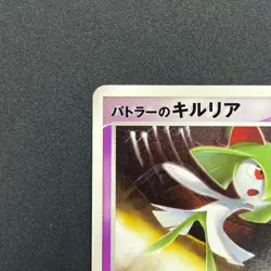 [No Import Duty (US)] Butler's Kirlia 039/ADV-P Promo Gym Official Pokemon Card - Image 3