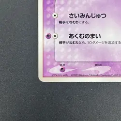 [No Import Duty (US)] Butler's Kirlia 039/ADV-P Promo Gym Official Pokemon Card - Image 5