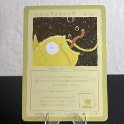 🌀🪝 Wrenny Moo Magikarp Holo Card 50/50 - Set 1 - Hook Swirl 🪝🌀 - Image 1