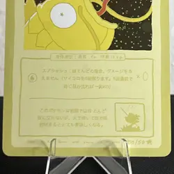 🌀🪝 Wrenny Moo Magikarp Holo Card 50/50 - Set 1 - Hook Swirl 🪝🌀 - Image 3