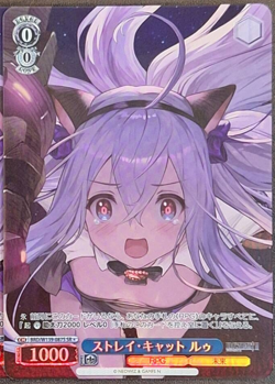Weiss Schwarz Brown Dust2 BRD/W139-087S SR ☆ Rou - Image 1