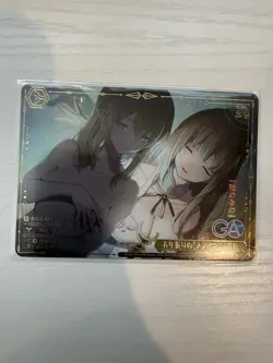 Weiss Schwarz GA bunko GA10/S131-030R RRR - Image 1