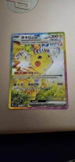 Nintendo Pikachu ex 245/208 SAR SV9C Chinese Pokemon TCG Holo Card - Image 1