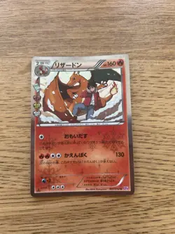 Charizard 005/032 1st Edition CP3 Pokekyun Collection Pokemon card NM/M - Image 1
