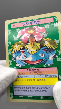 Venusaur No. 003 Topsun Blue Back Pokemon card Japanese LP - Image 2