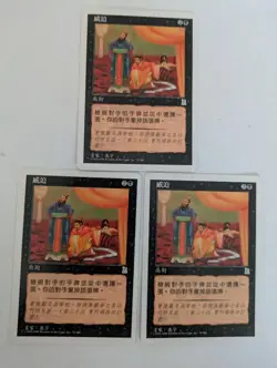 3 Chinese Coercion Portal 3K MTG NM Free shipping with tracking - Image 1