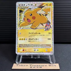 Pikachu M LV.X 043/DPt-P Pokemon Card Movie Promo 2009 Japanese - Image 1