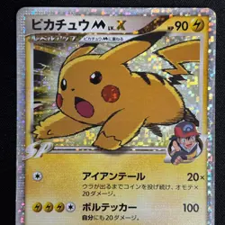 Pikachu M LV.X 043/DPt-P Pokemon Card Movie Promo 2009 Japanese - Image 3