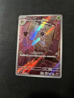 Lileep AR 104/102 Stellar Miracle sv7 Japanese Pokemon Card - NM - Image 2