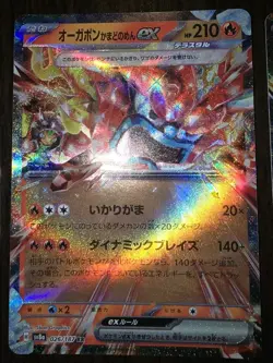 8 Different Ogrepon Pokemon Cards NM Including 3 EX Cards - Image 4