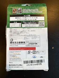 Open Box - Bandai One Piece Card Game ST-02 Starter Deck - Japanese - Image 2