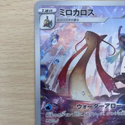 Milotic 070/068 Water CHR s11a Pokemon card TCG Japanese - Image 2