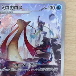 Milotic 070/068 Water CHR s11a Pokemon card TCG Japanese - Image 3