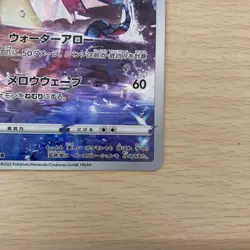 Milotic 070/068 Water CHR s11a Pokemon card TCG Japanese - Image 5