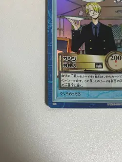 One Piece Hyper Battle Carddass Sanji S13 Cook - Image 5
