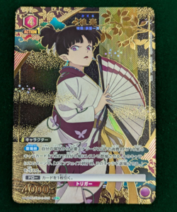 UNION ARENA InuYasha UA50BT/IYS-1-019 SR ☆ Kagura - Image 1