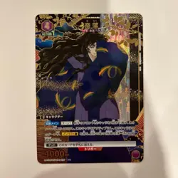 UNION ARENA InuYasha UA50BT/IYS-1-027 R ☆ Naraku - Image 1