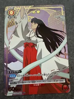 UNION ARENA InuYasha UA50BT/IYS-1-048 U ☆ Kikyo - Image 1