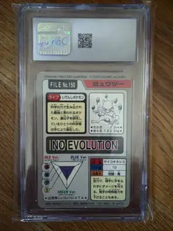 Bandai Mewtwo Carddass Part 4 1997 Prism Holo CGC 7.5 MINT Pokemon Card #150 - Image 2