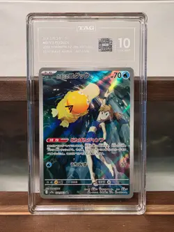 TAG 10 MISTY'S PSYDUCK ART RARE #071 2025 POKEMON JPN SV9A-HEAT WAVE ARENA - Image 1