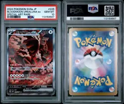 2024 POKEMON JAPANESE SV8a #225 BLOODMOON URSALUNA EX SPECIAL AR PSA 10 - Image 1
