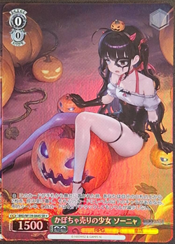 Weiss Schwarz Brown Dust2 BRD/W139-044S SR ☆ Sonya - Image 1
