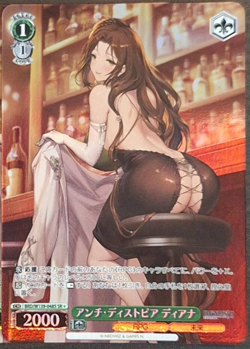 Weiss Schwarz Brown Dust2 BRD/W139-048S SR ☆ Diana - Image 1