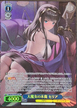 Weiss Schwarz Brown Dust2 BRD/W139-094S SR ☆ Celia - Image 1