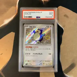 Snorlax PSA 9 Shiny Treasure ex 310/190 Japanese Pokemon Card Mint - Image 1
